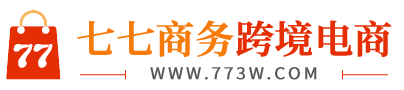 若幻听风跨境商城